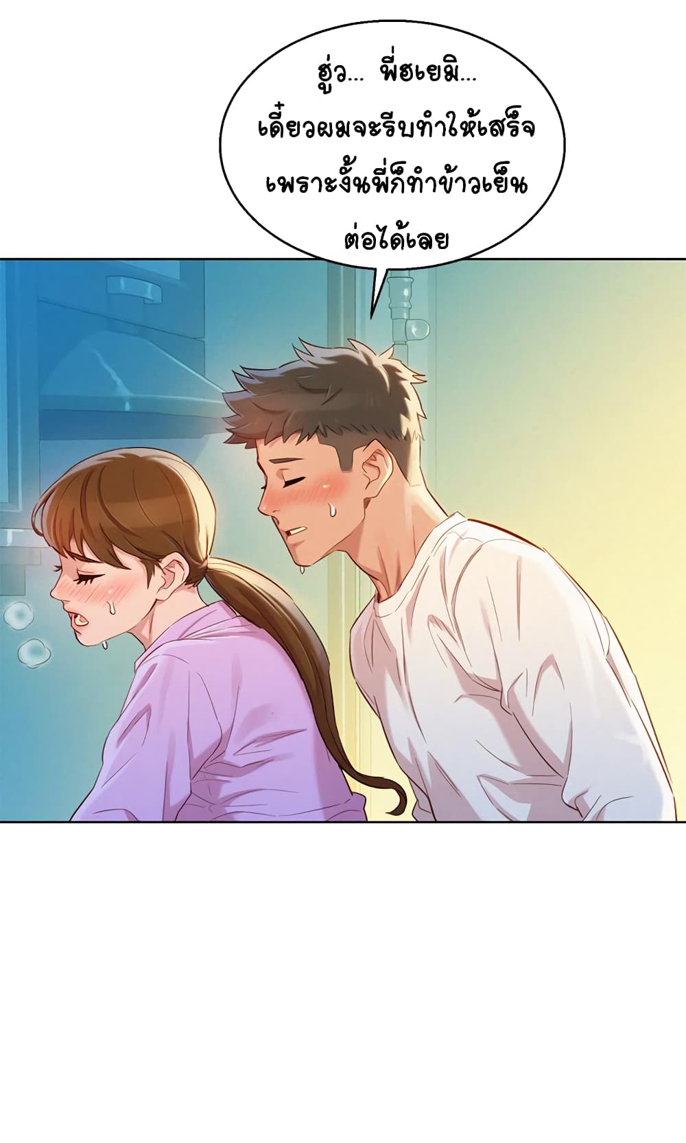 Sister Neighbors page 11