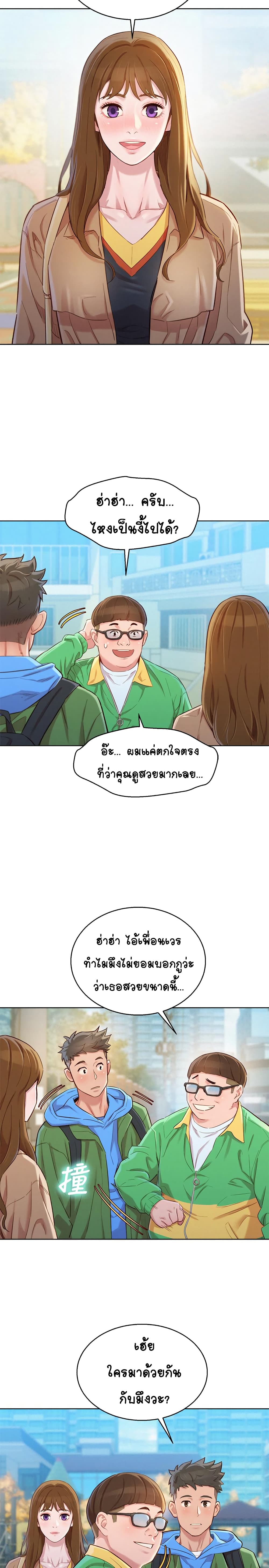 Sister Neighbors page 22