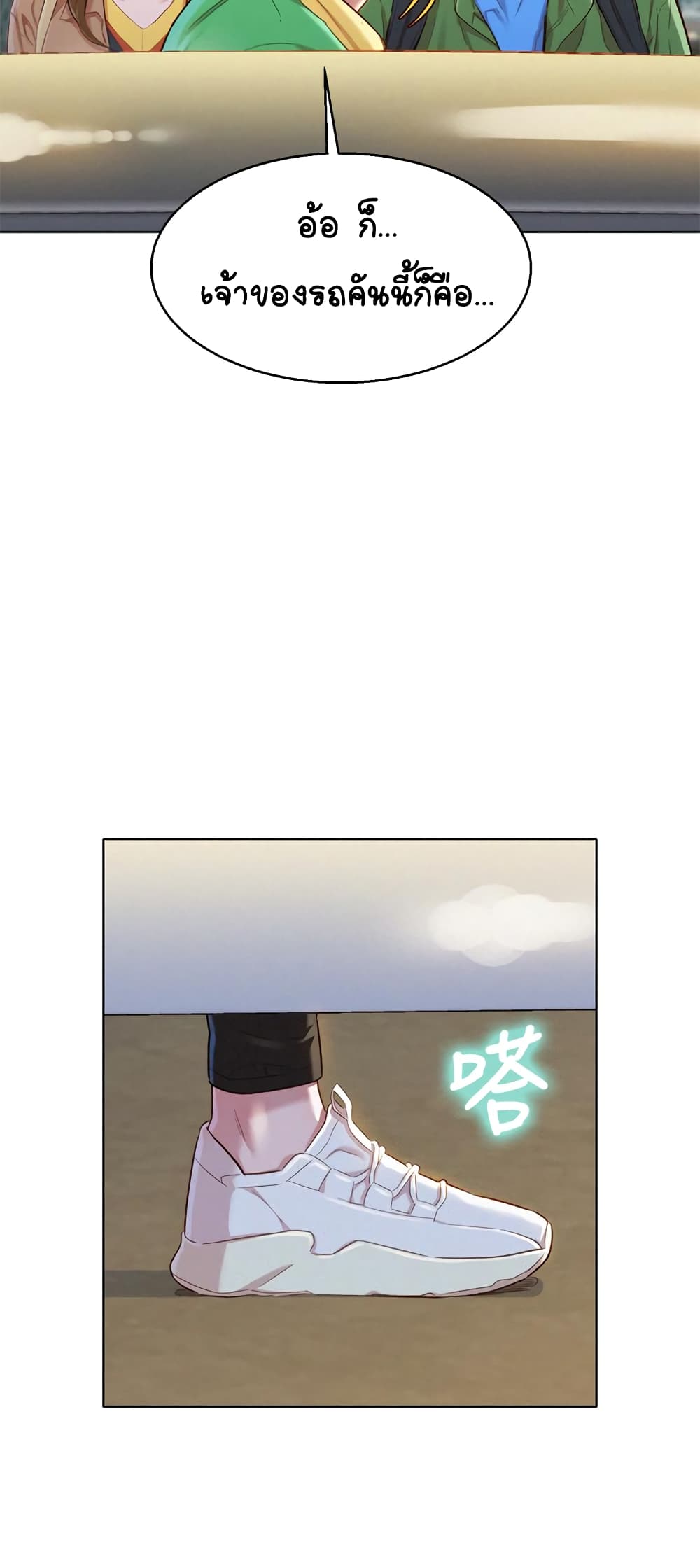 Sister Neighbors page 23