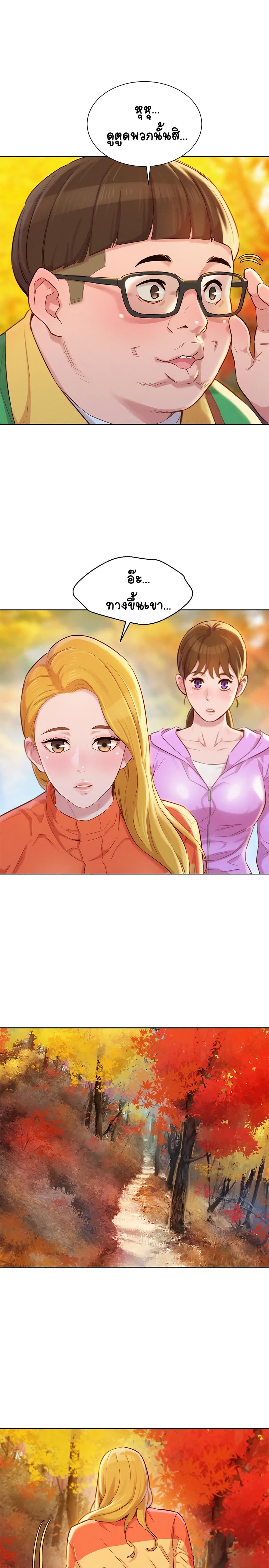 Sister Neighbors page 9