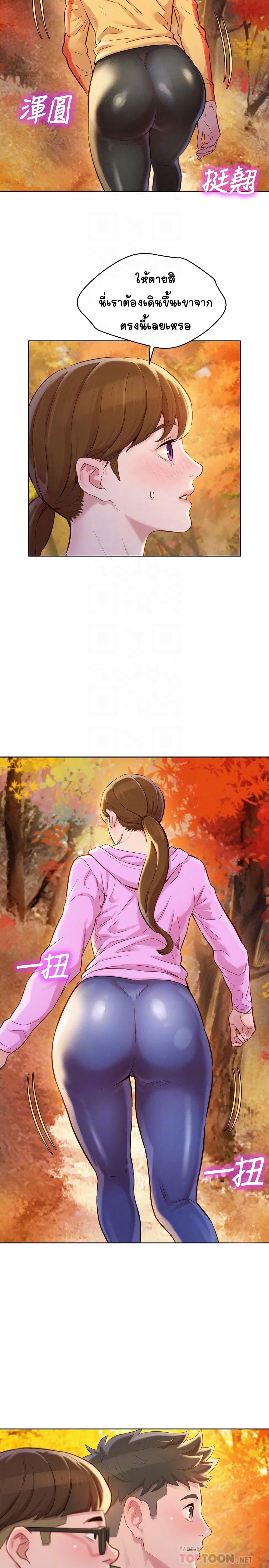 Sister Neighbors page 10