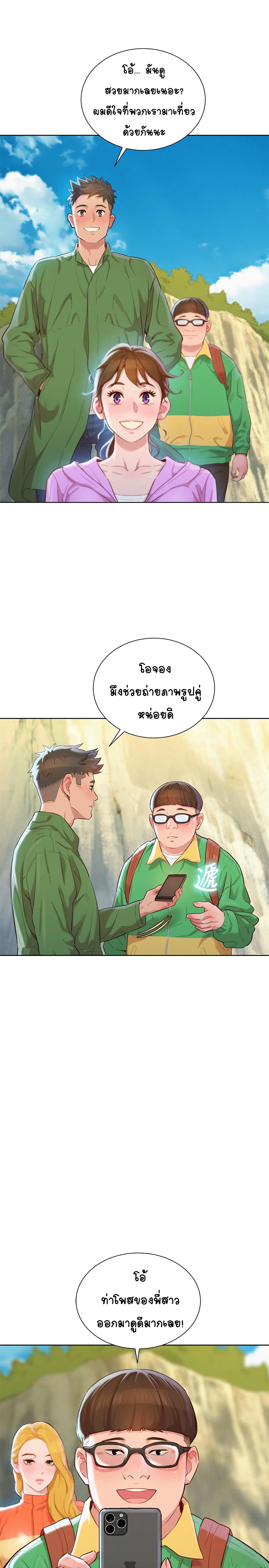 Sister Neighbors page 15