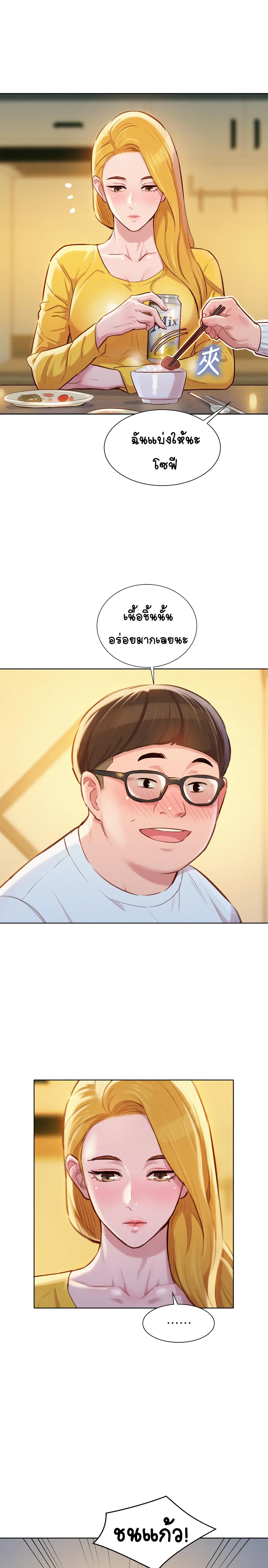 Sister Neighbors page 21