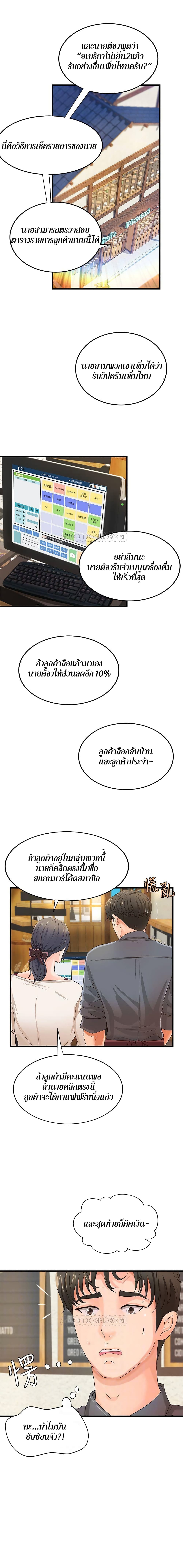 Sister’s Sex Education page 3