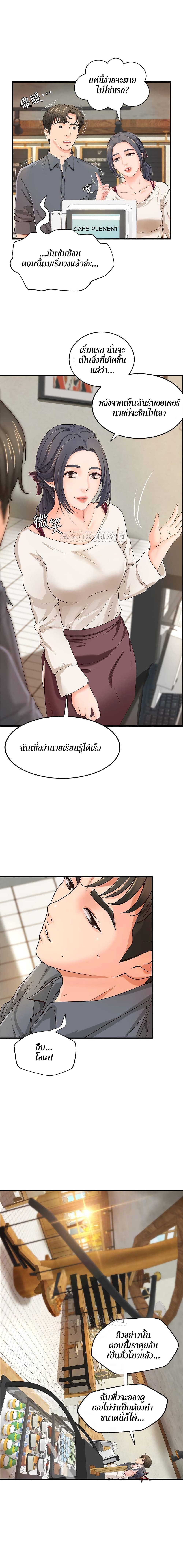 Sister’s Sex Education page 4