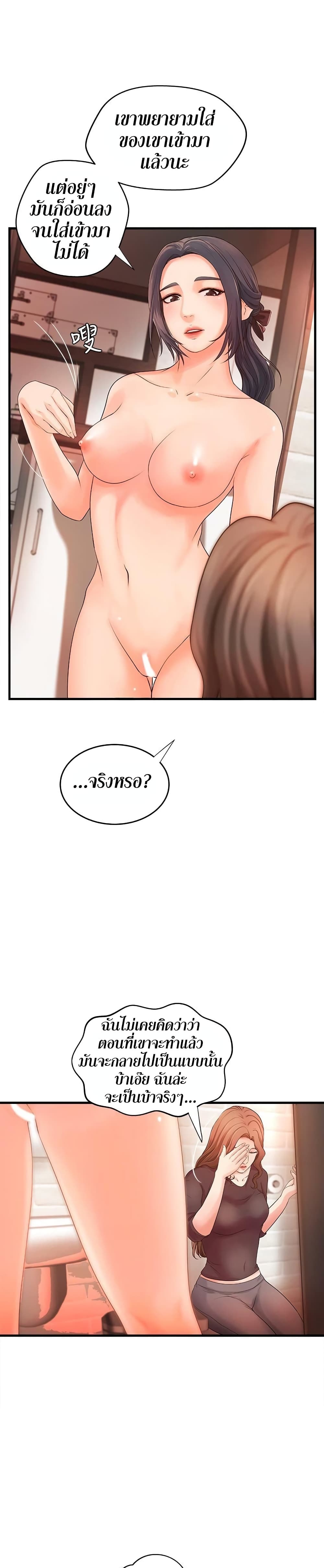 Sister’s Sex Education page 2