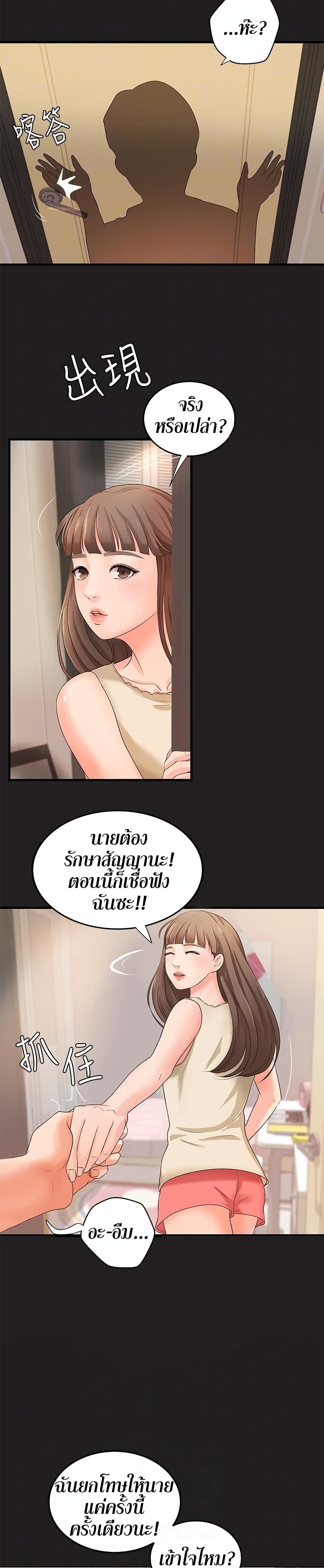 Sister’s Sex Education page 5