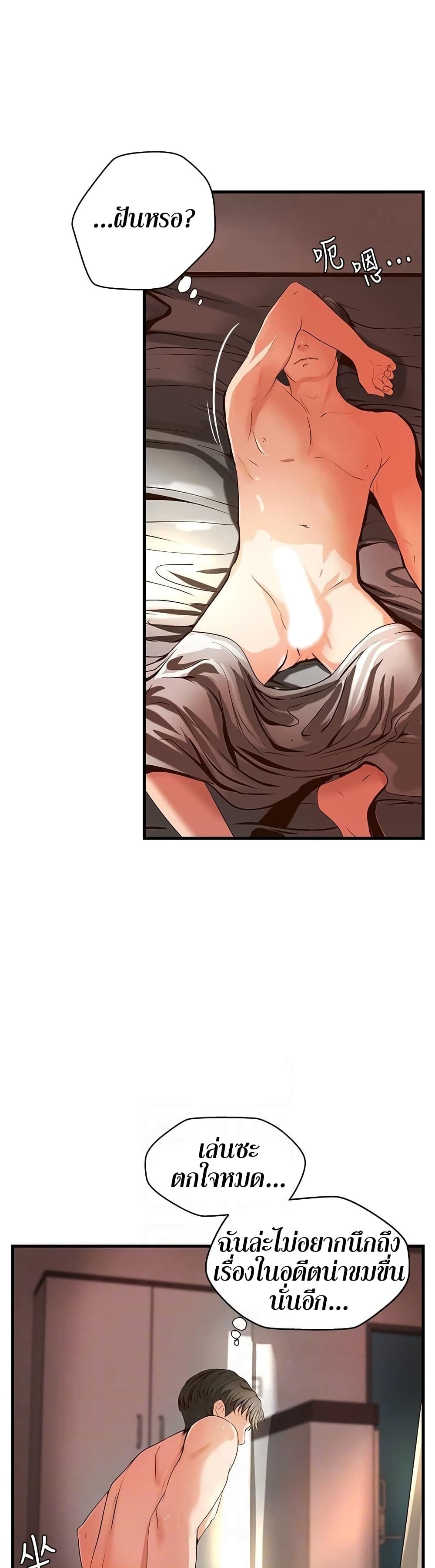 Sister’s Sex Education page 7