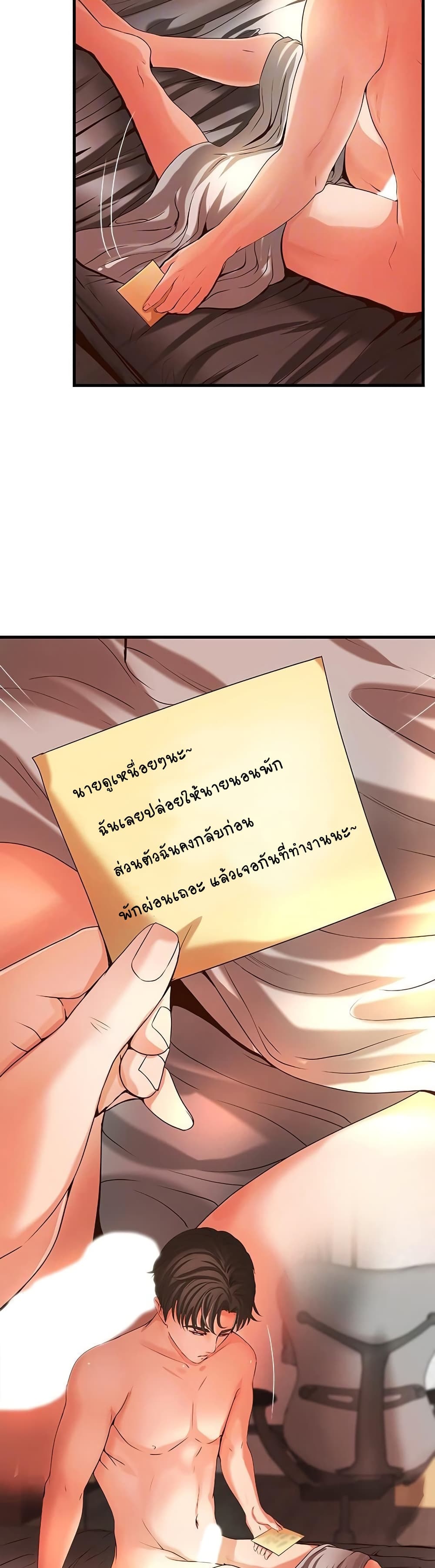 Sister’s Sex Education page 9