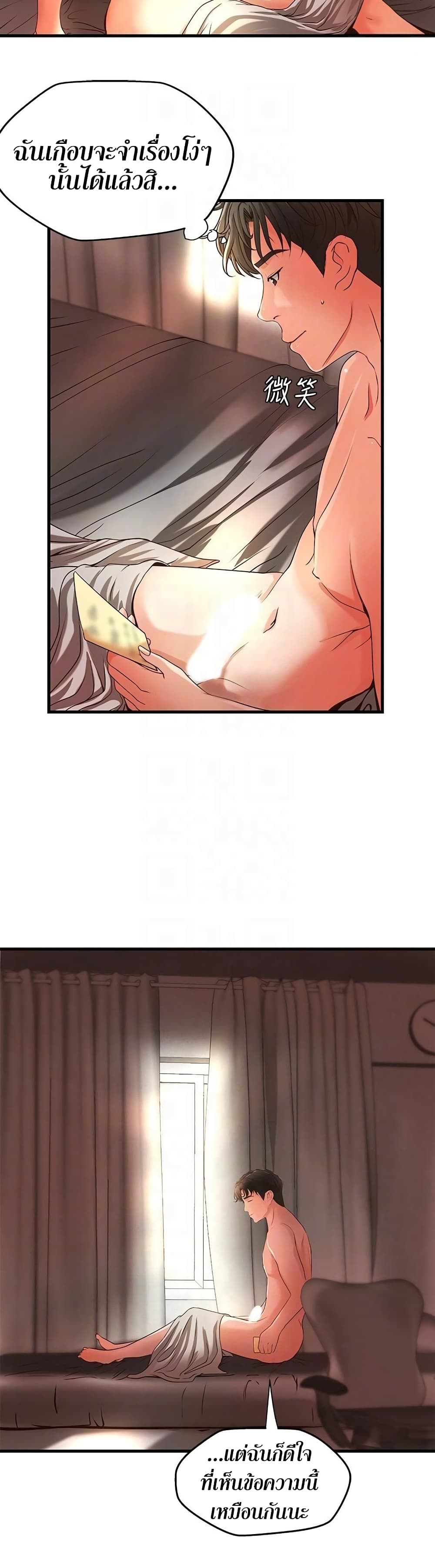 Sister’s Sex Education page 10