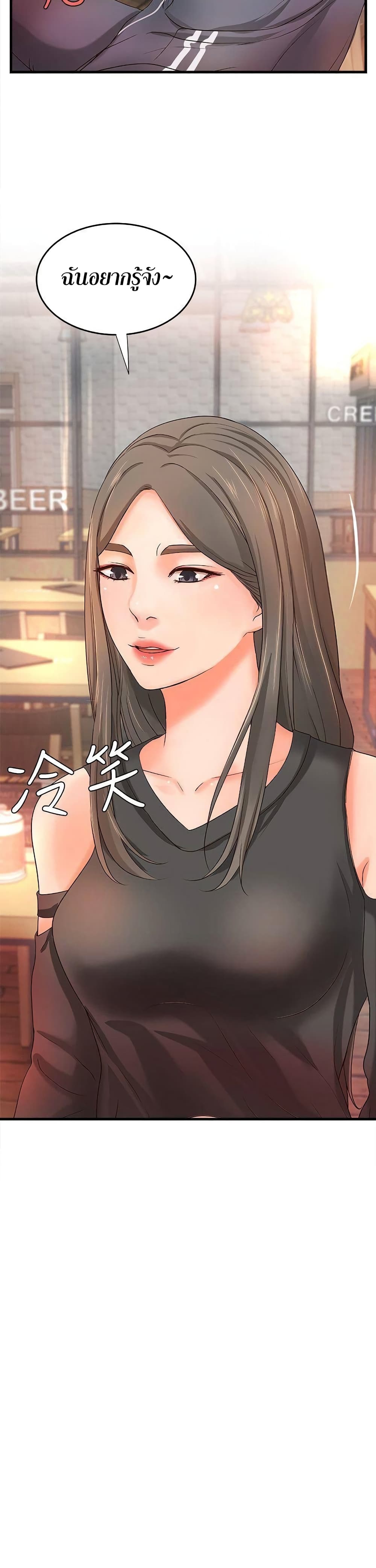 Sister’s Sex Education page 3