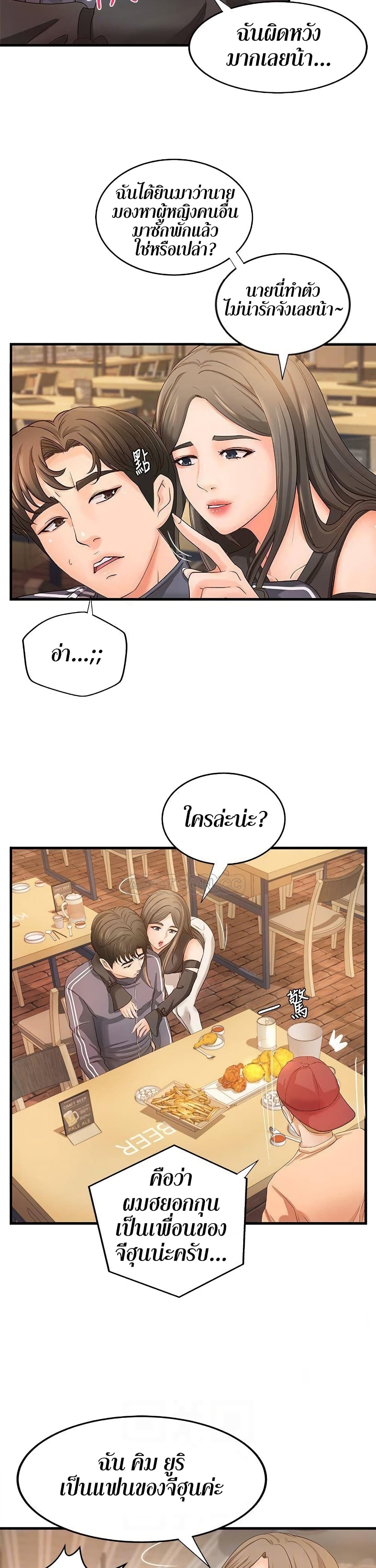 Sister’s Sex Education page 7