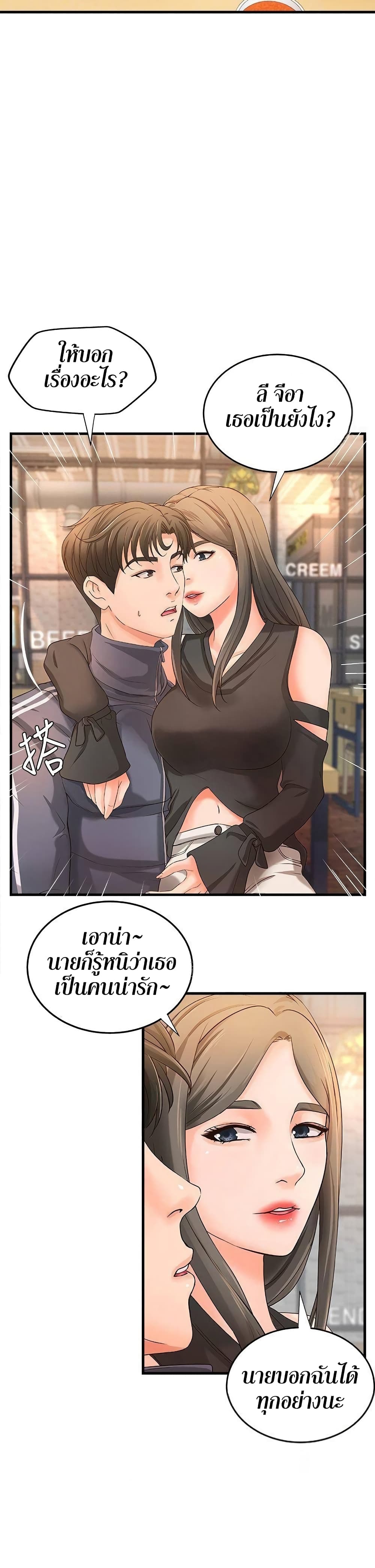 Sister’s Sex Education page 9