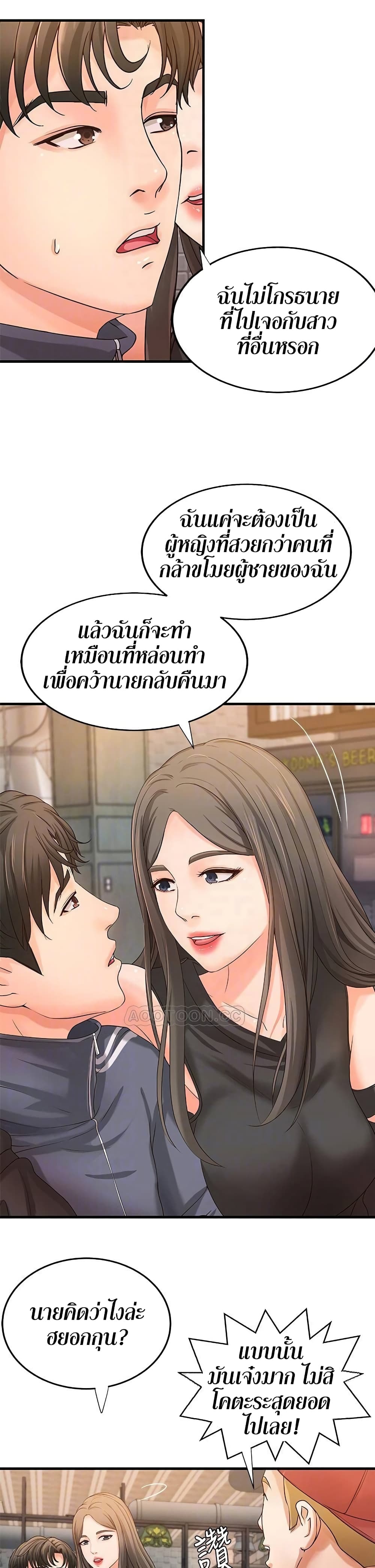 Sister’s Sex Education page 10