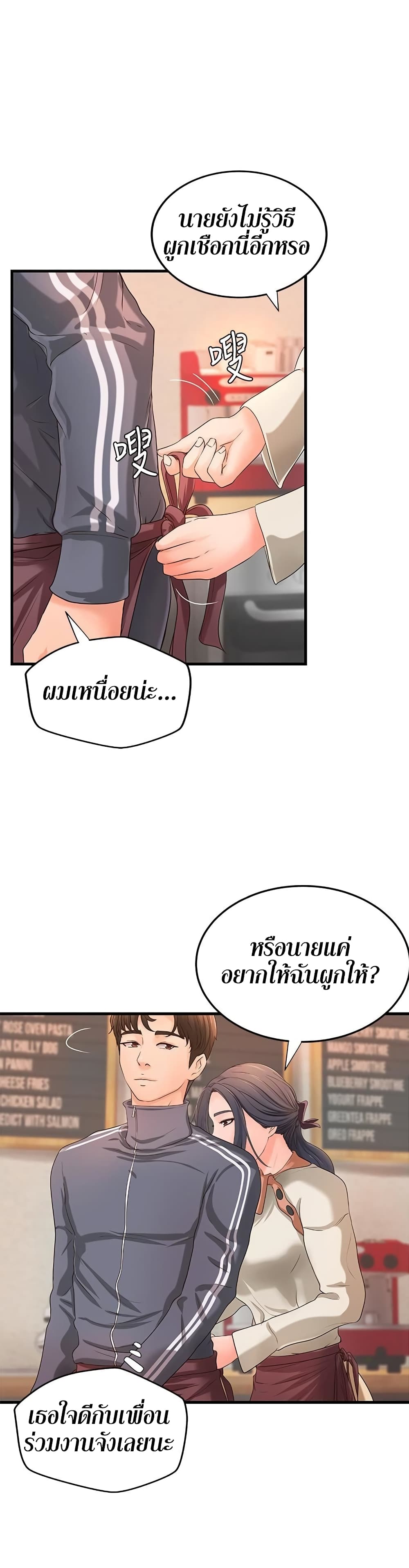 Sister’s Sex Education page 2