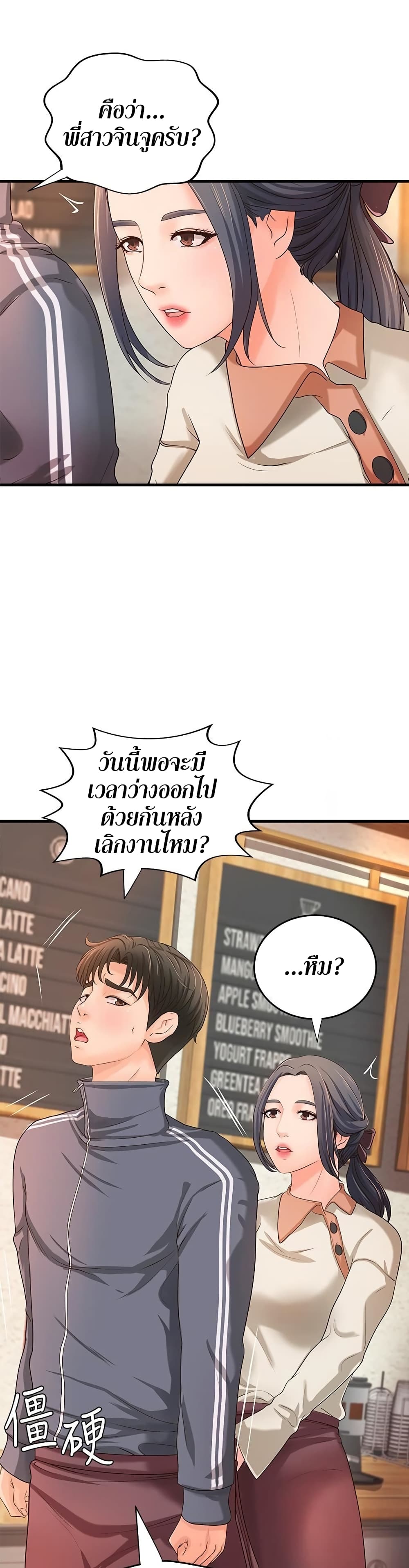 Sister’s Sex Education page 3