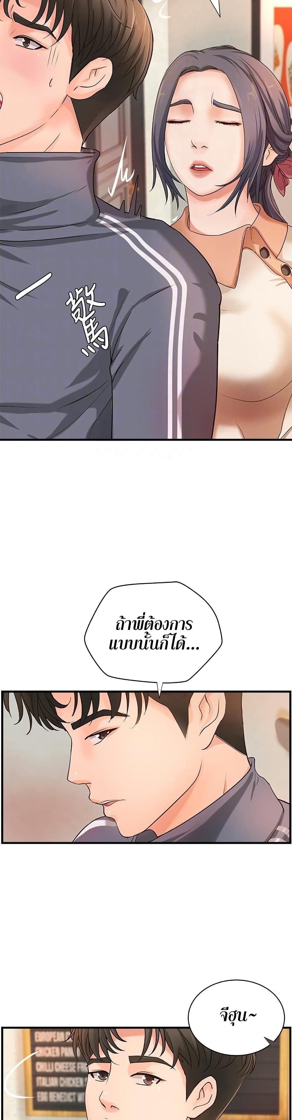 Sister’s Sex Education page 10