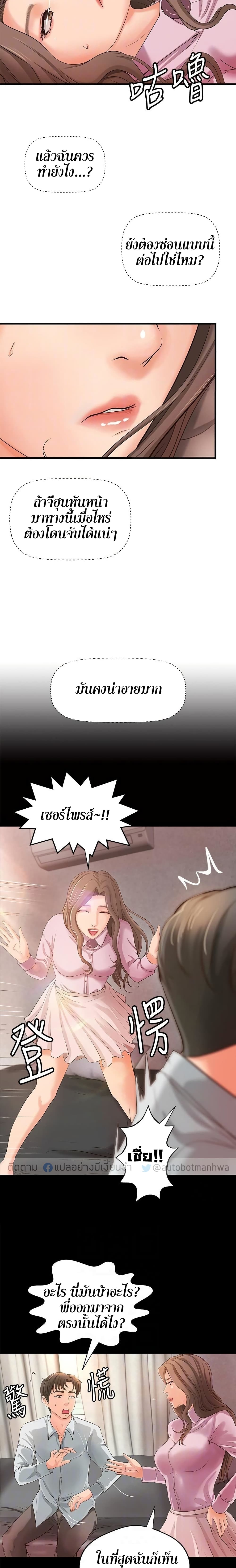 Sister’s Sex Education page 5