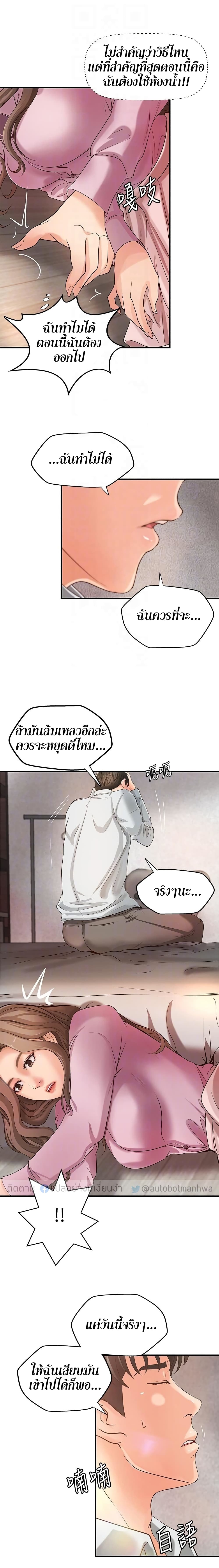 Sister’s Sex Education page 7