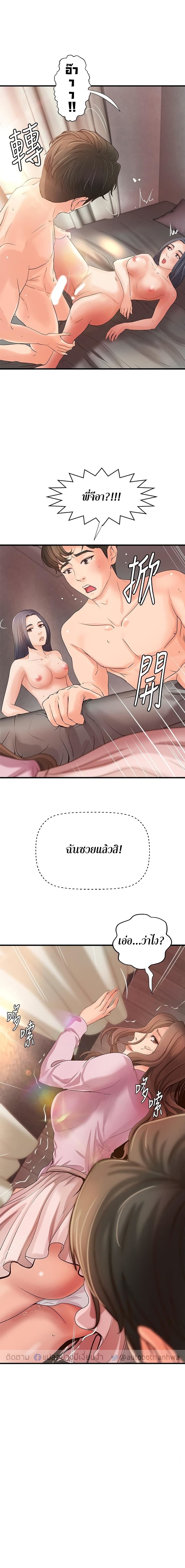 Sister’s Sex Education page 2