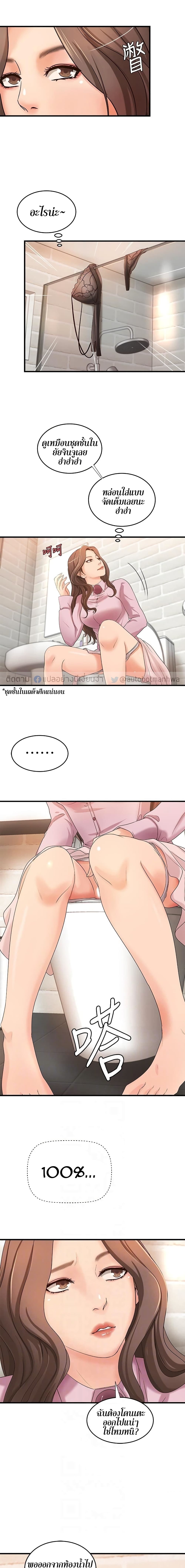 Sister’s Sex Education page 4