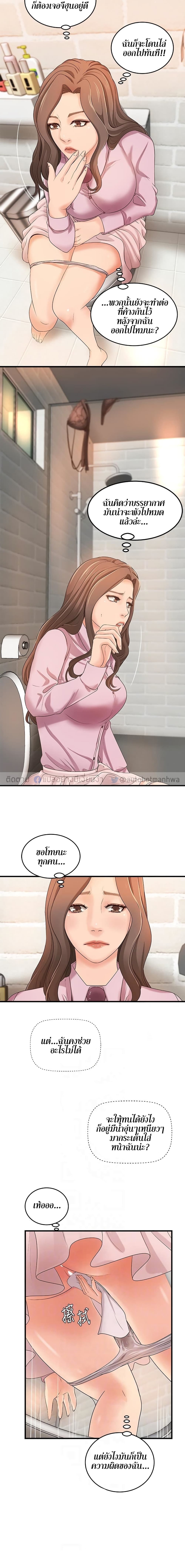 Sister’s Sex Education page 5