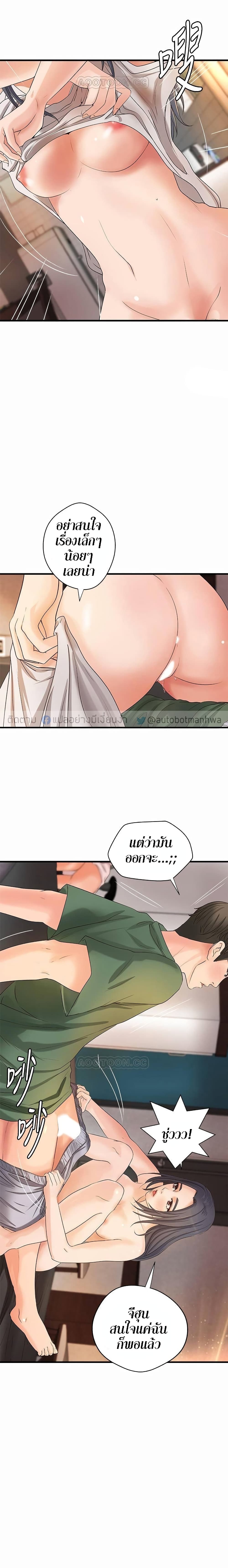 Sister’s Sex Education page 3