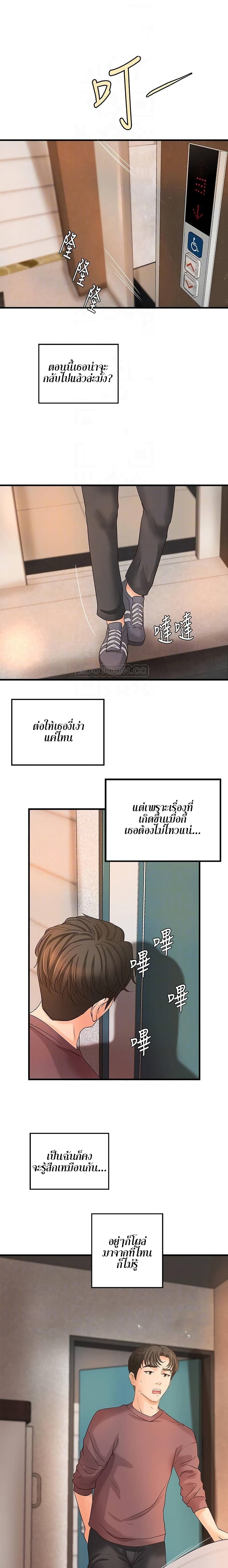 Sister’s Sex Education page 7