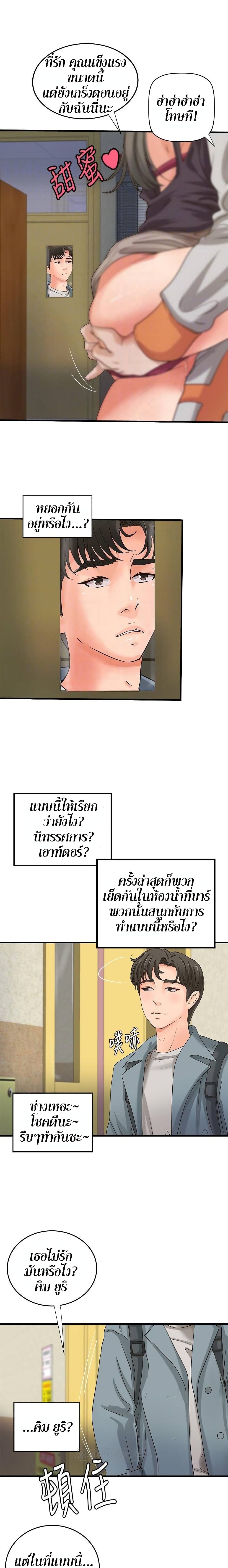 Sister’s Sex Education page 4