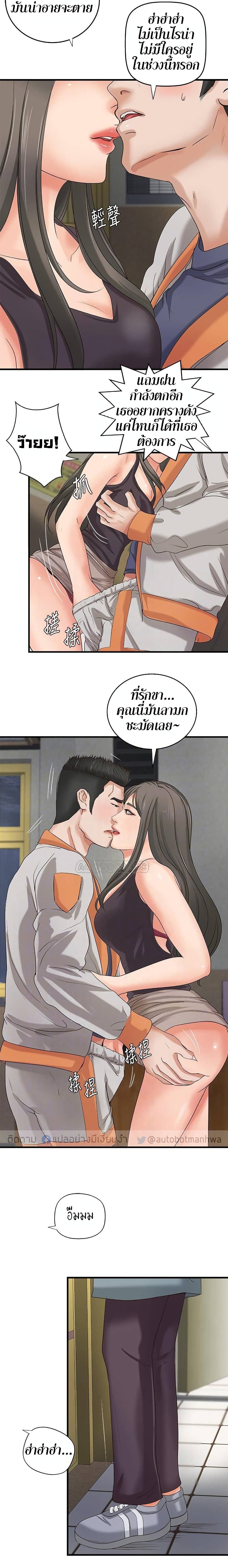 Sister’s Sex Education page 5