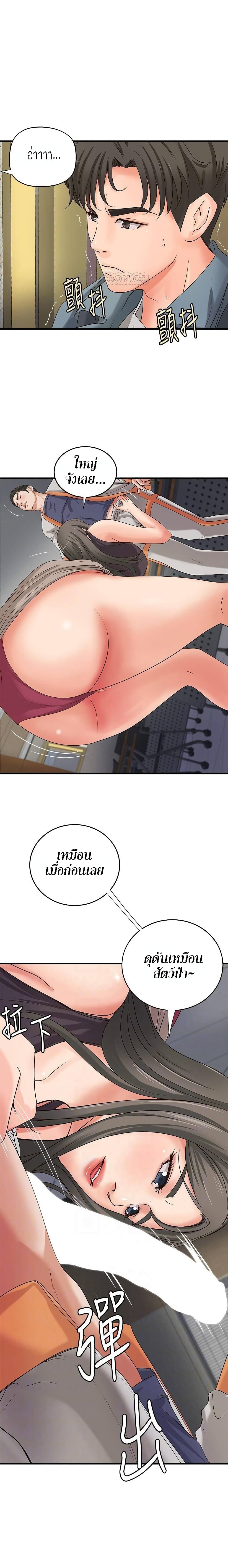 Sister’s Sex Education page 6