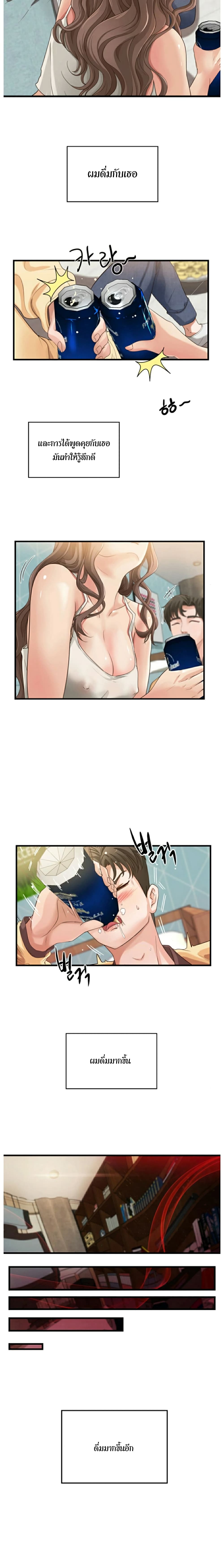 Sister’s Sex Education page 9