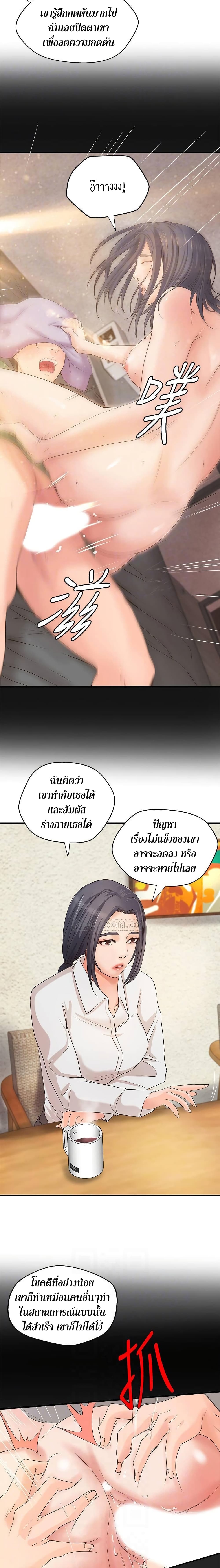 Sister’s Sex Education page 5