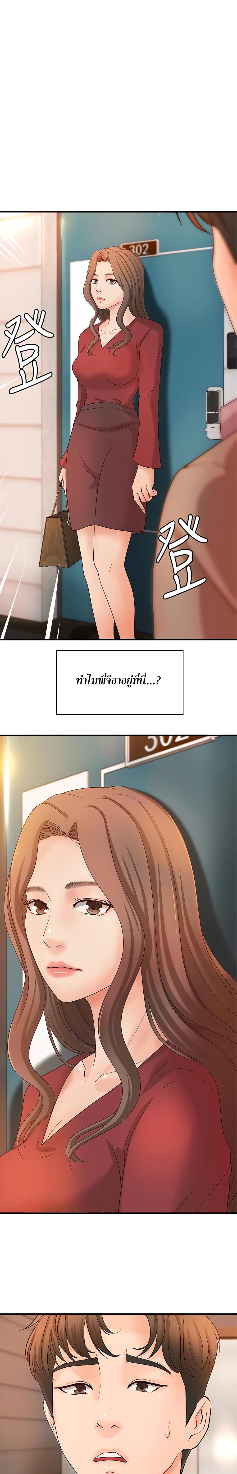 Sister’s Sex Education page 2