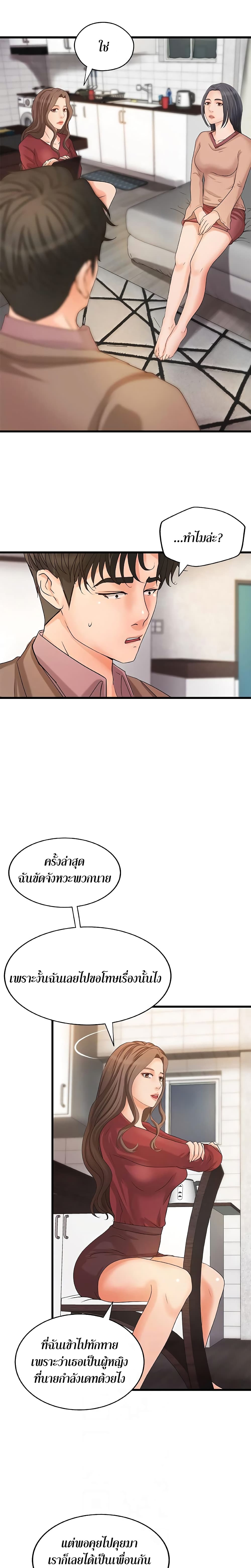 Sister’s Sex Education page 5