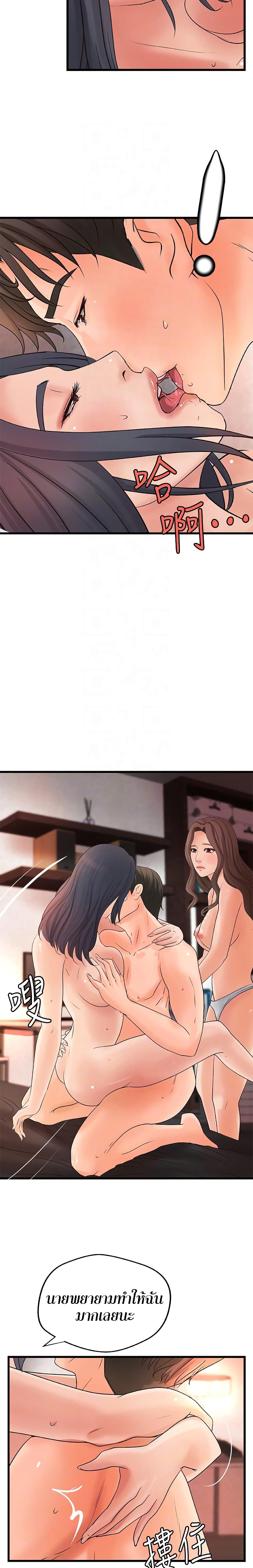 Sister’s Sex Education page 10