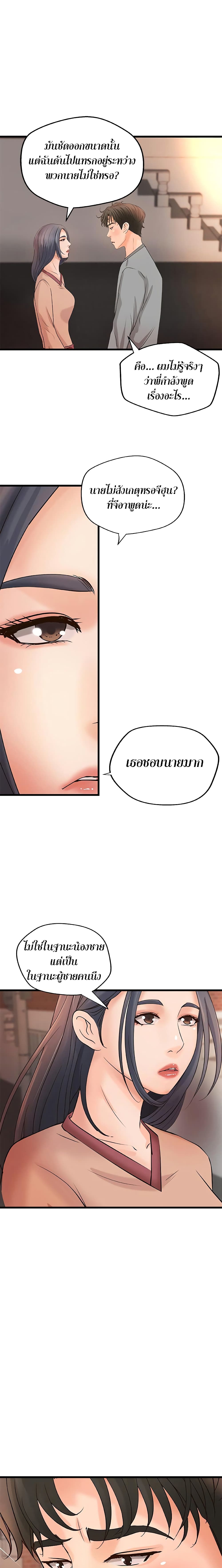 Sister’s Sex Education page 2
