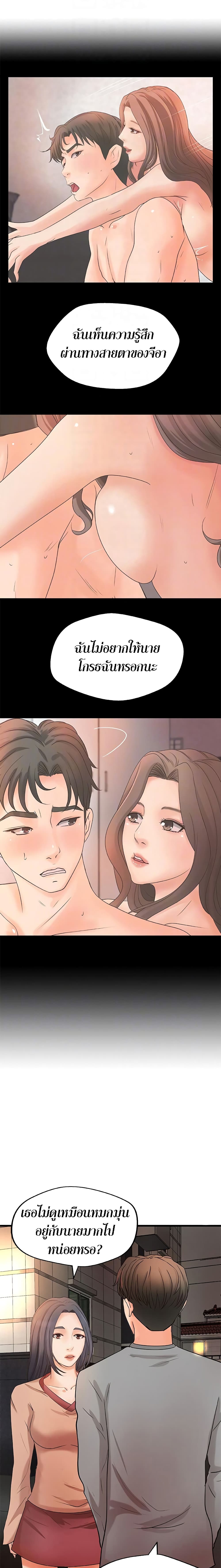 Sister’s Sex Education page 5