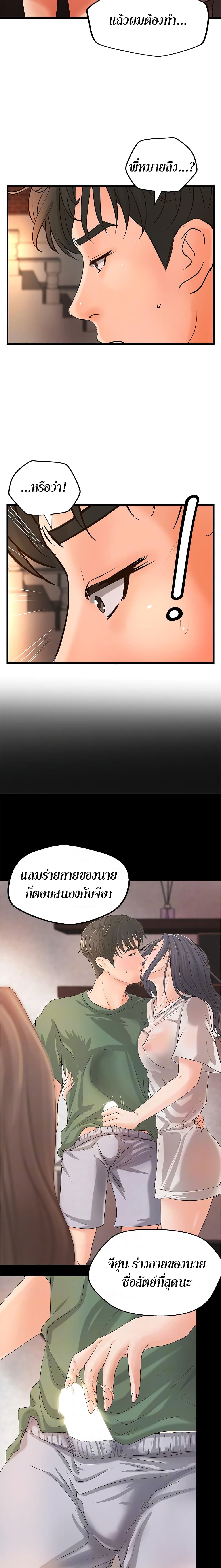 Sister’s Sex Education page 6