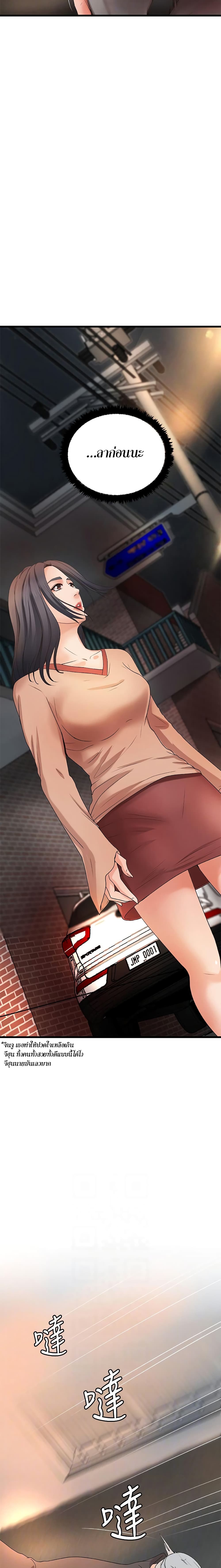 Sister’s Sex Education page 10