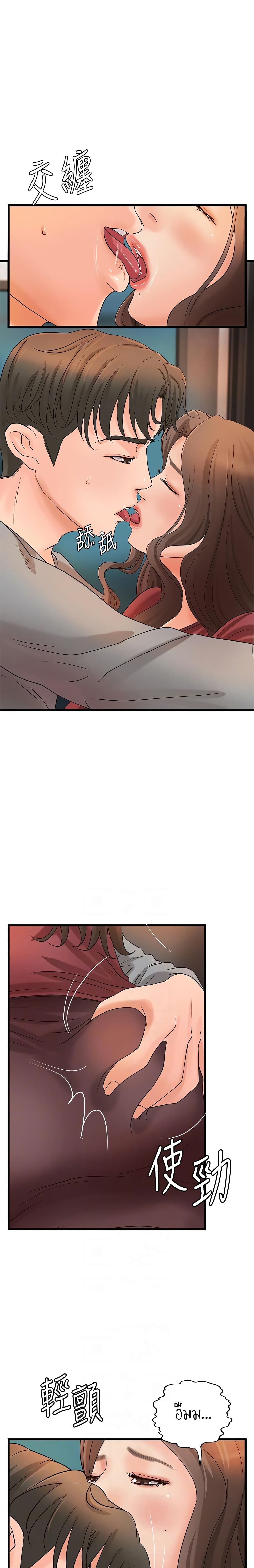 Sister’s Sex Education page 4