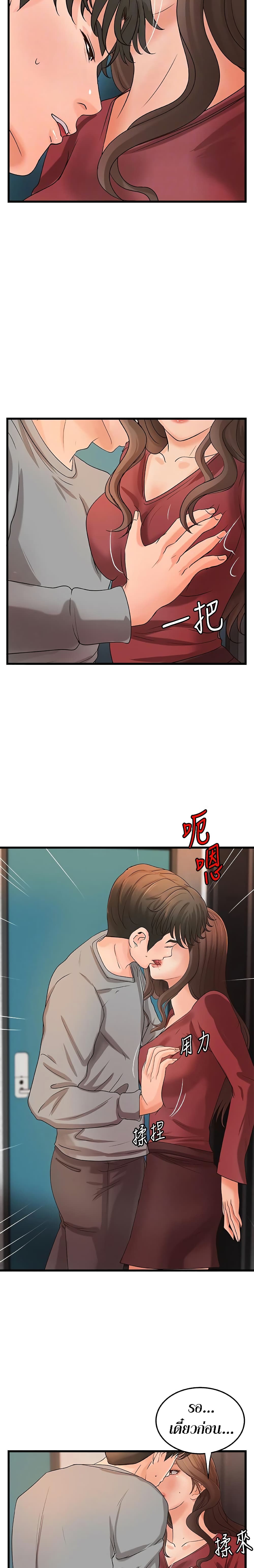 Sister’s Sex Education page 5