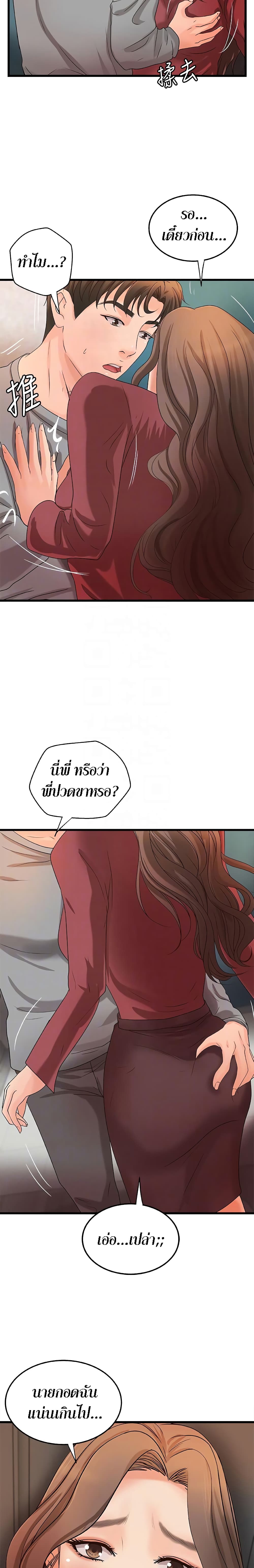 Sister’s Sex Education page 6