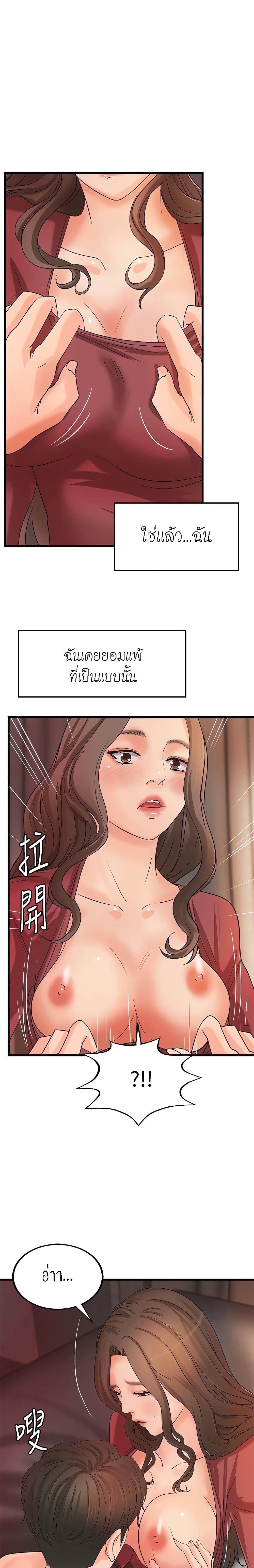 Sister’s Sex Education page 10