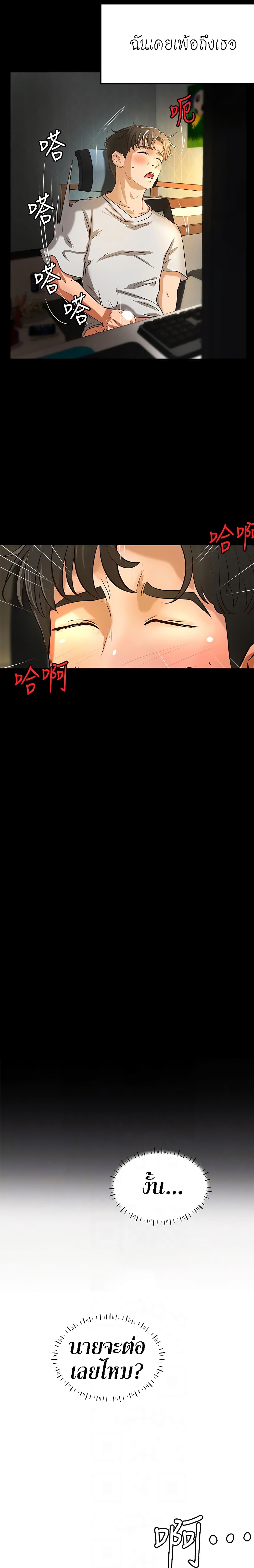 Sister’s Sex Education page 6