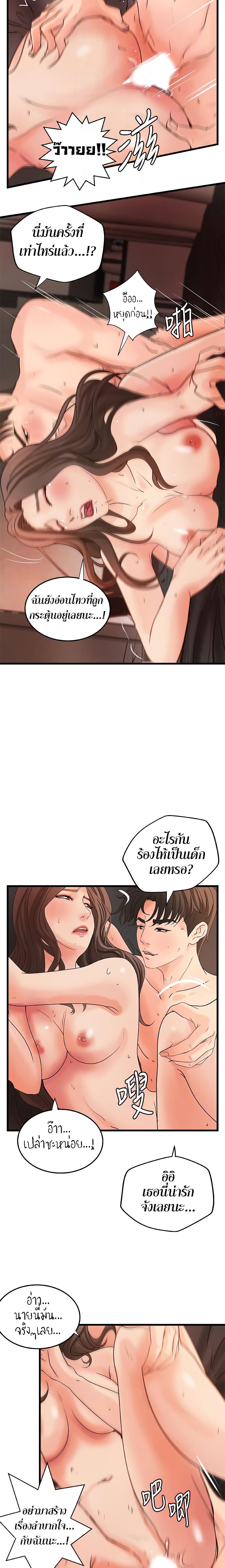Sister’s Sex Education page 6