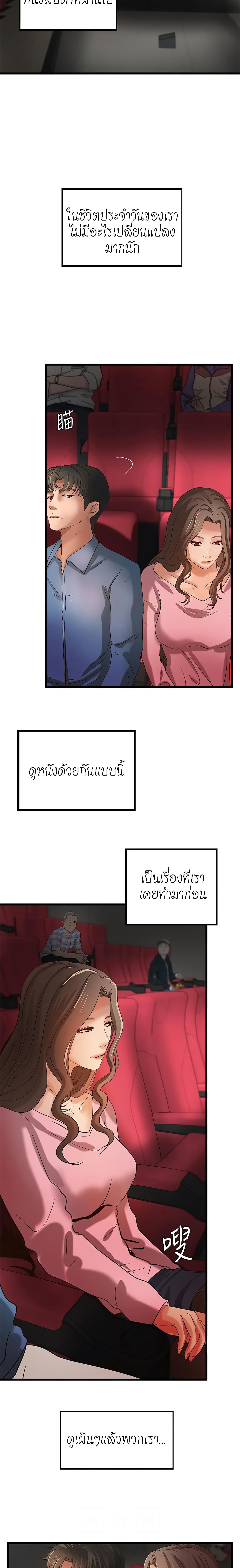 Sister’s Sex Education page 2