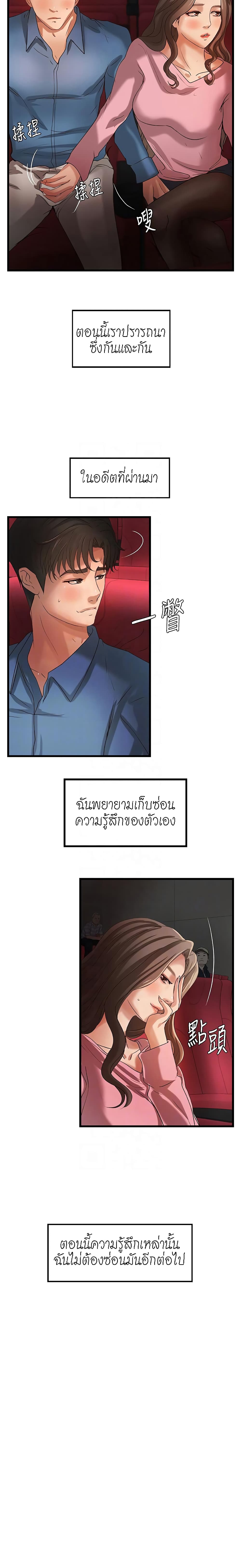 Sister’s Sex Education page 4