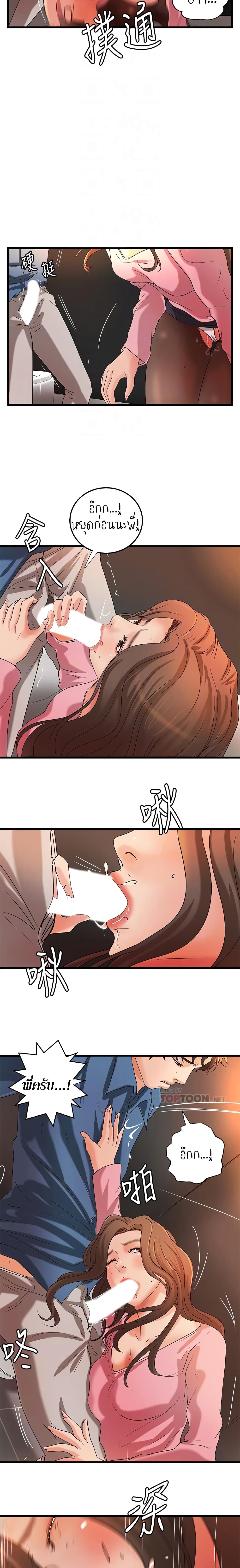 Sister’s Sex Education page 9