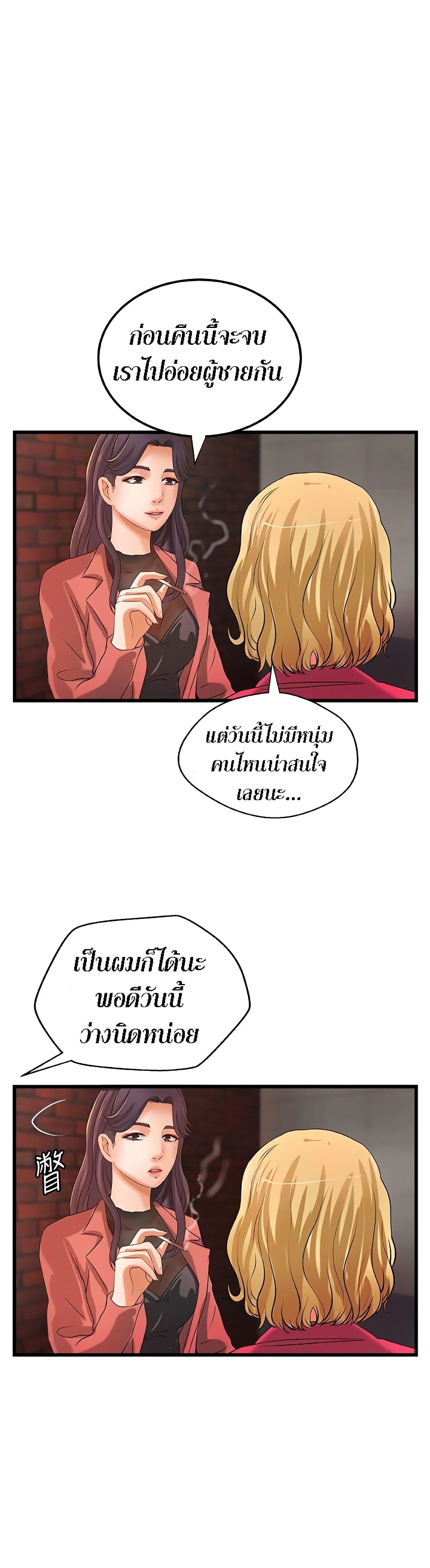 Sister’s Sex Education page 2